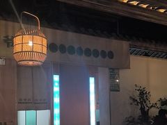 -筱爷叔·上海传统手工菜(玉树路店)