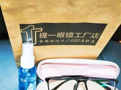 -提一眼镜·蔡司·依视路(小寨店)