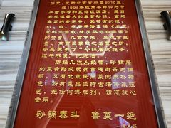 -砂锅居·始于1741(万丰路店)
