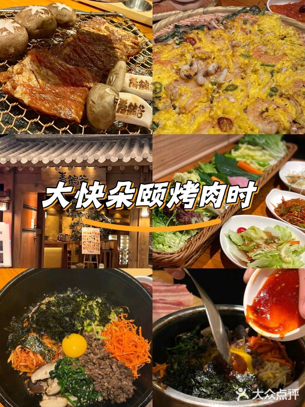 🥩杭州韩国烤肉天花板！人均90+扶墙出！！