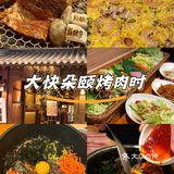 🥩杭州韩国烤肉天花板！人均90+扶墙出！！