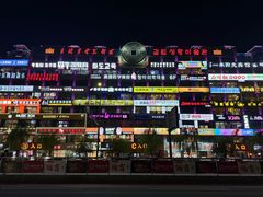 -服务大楼冷面(延大店)