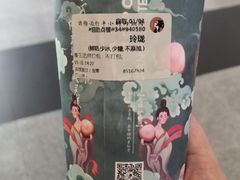 -茶理宜世(东方宝泰店)