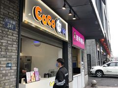 门面-CoCo都可(骆家庄新店)