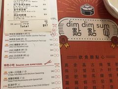 账单-点点心点心专门店(旺角店)