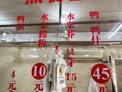 菜单-水东兴记鸭粥店(茂名店)