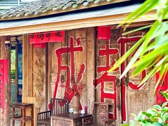 -田园印象·成都土菜院子(华阳店)