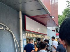 -白纸坊美式炸鸡