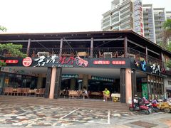 -君港海鲜(三亚湾店)