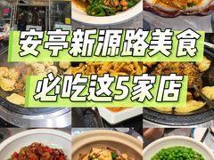 -农家湘菜(安亭店)