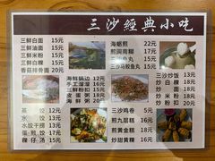 -霞浦三沙经典小吃(沃尔玛店)