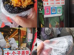 -大个子蒸饭