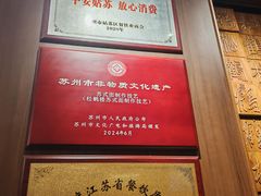 -松鹤面馆·古法焖肉面(观前店)