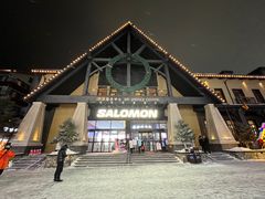 -中旅松花湖滑雪场