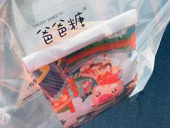 -爸爸糖吐司面包(南京奥体店)