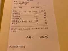 账单-惠食佳(滨江大公馆店)
