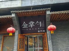 -金掌勺·锅包肉(广渠门店)