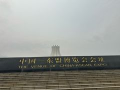 -南宁国际会展中心