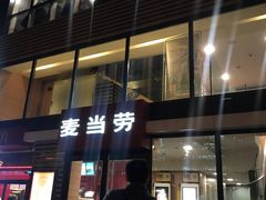 门面-麦当劳(北京上地十街餐厅店)