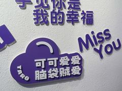 -喜乐村芋泥脑袋家族(三里屯店)