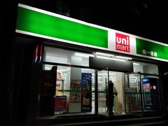 -仲家汇超市(经三路店)