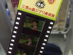 -三鹰之森吉卜力美术馆