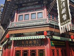 -古文化街旅游区