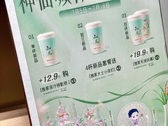 -茶话弄(中贸广场店)