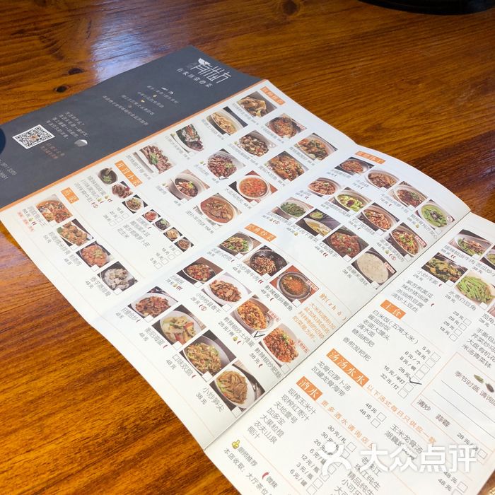 有米坊常德菜永州血鸭图片-北京湘菜-大众点评网