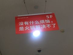 -海底捞火锅(团结桥店)