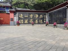 -红螺寺
