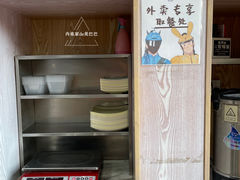 -华天二友居肉饼(新街口店)