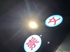 -搓火大都会(广安门总店)