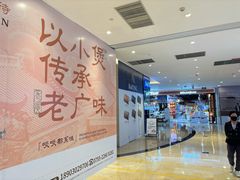 -皇庭广场(福华三路店)