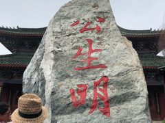-开封府