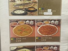 菜单-六七八韩式烤肉·韩国料理(上杭路店)