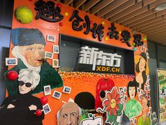 -新东方学习规划(南二环第一校区)