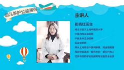 点击看大图 -伊童美家小儿推拿·中式养生(徐汇店)