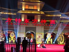 -厦门方特东方神画