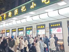 -牛街洪记小吃店(牛街店)