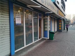 -手劲鱼丸馄饨铺(哈一百店)