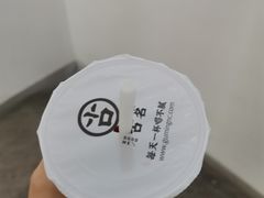 -古茗(华业街店)