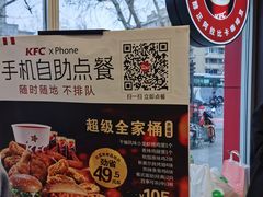 -肯德基(杭州和平饭店)