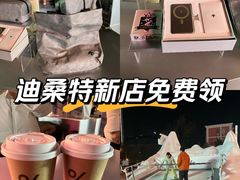 -迪桑特DESCENTE(北京三里屯BLANC店)