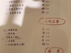 菜单-时光码头民谣公社