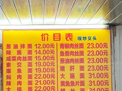 -大时代美食面馆