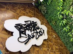 -零下舞度·街舞连锁机构(直沽校区)