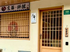 -左舞日本料理