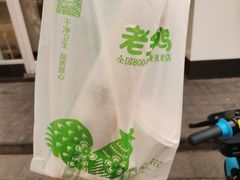 -老乡鸡(池州商之都店)
