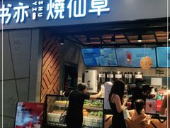 门面-书亦烧仙草(吉利购物广场店)